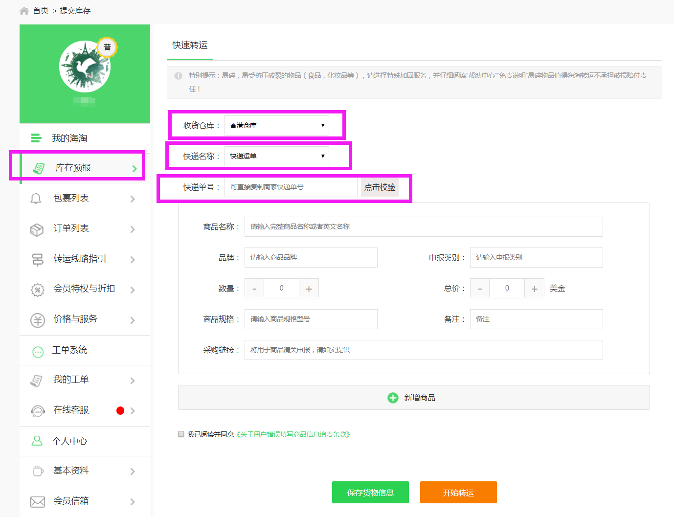 德國海淘怎么轉(zhuǎn)運(yùn)回國