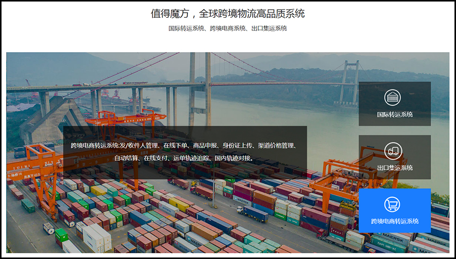 跨境電商首選的轉(zhuǎn)運(yùn)公司