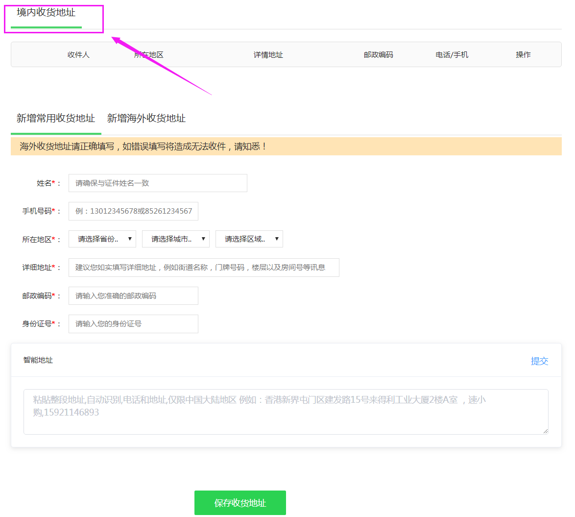如何注冊(cè)轉(zhuǎn)運(yùn)公司
