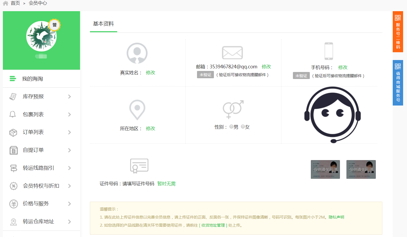 如何注冊(cè)轉(zhuǎn)運(yùn)公司
